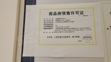 华发中央首府开发商营业执照相册