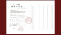 国贸虹桥璟上预售许可证相册大图