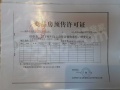 官山园著预售许可证相册大图