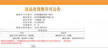 上润璟庭沙盘图相册