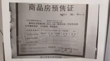杭铁和映云筑开发商营业执照相册