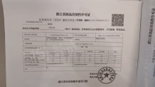 杭铁和映云筑开发商营业执照相册