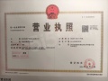 龙湖山河颂开发商营业执照相册大图