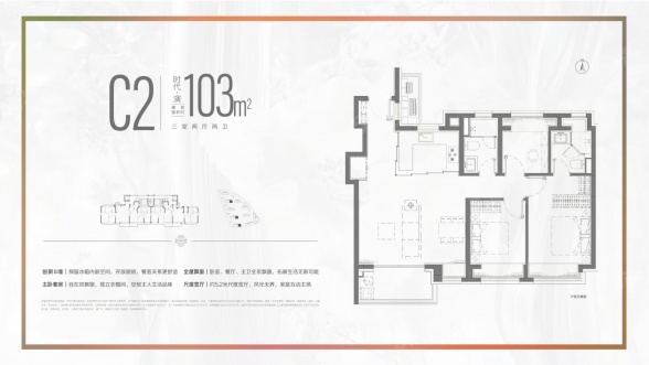 3室2厅2卫户型详情