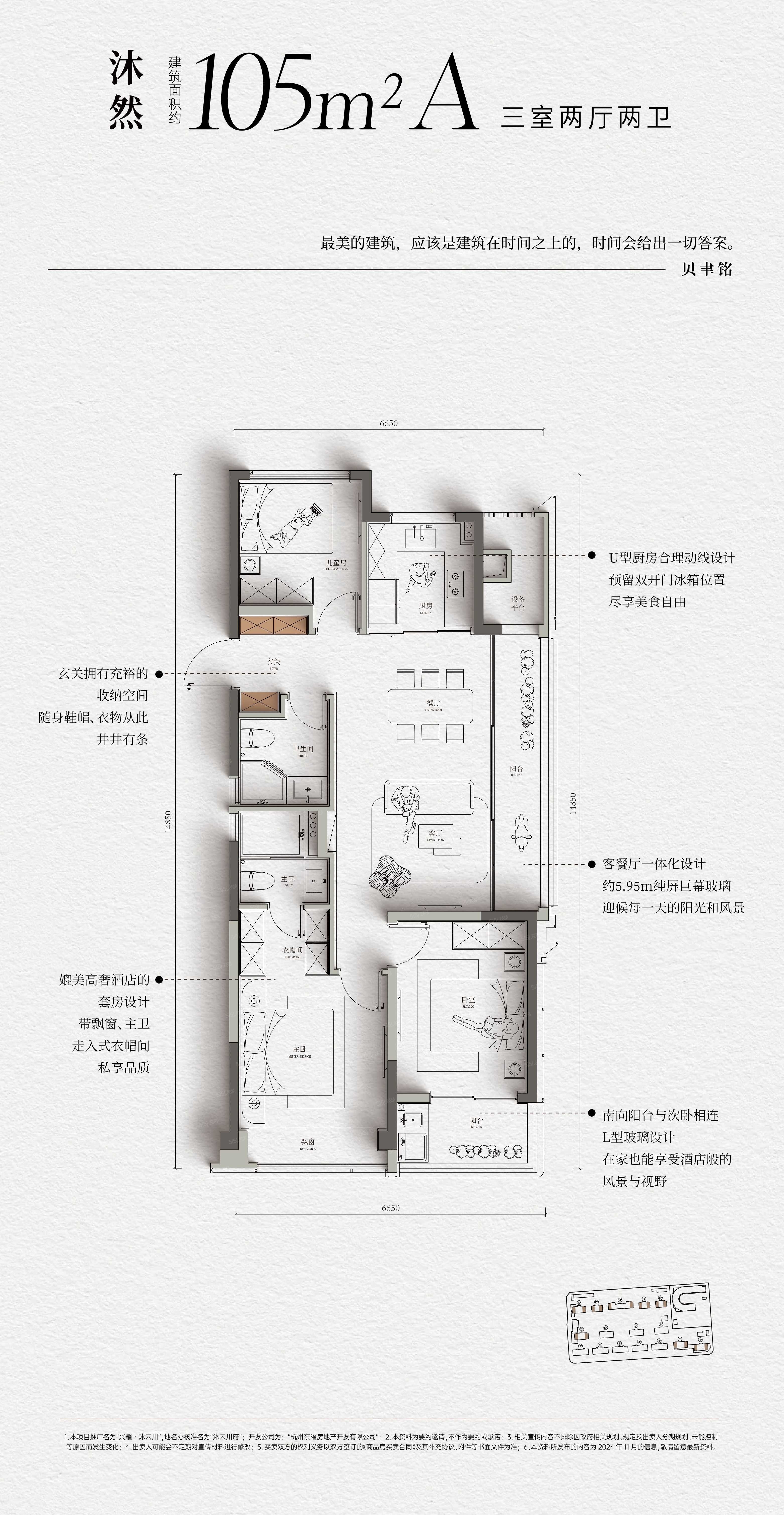 兴耀.沐云川府3室2厅2卫