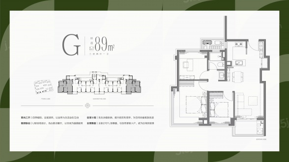 3室2厅1卫户型详情