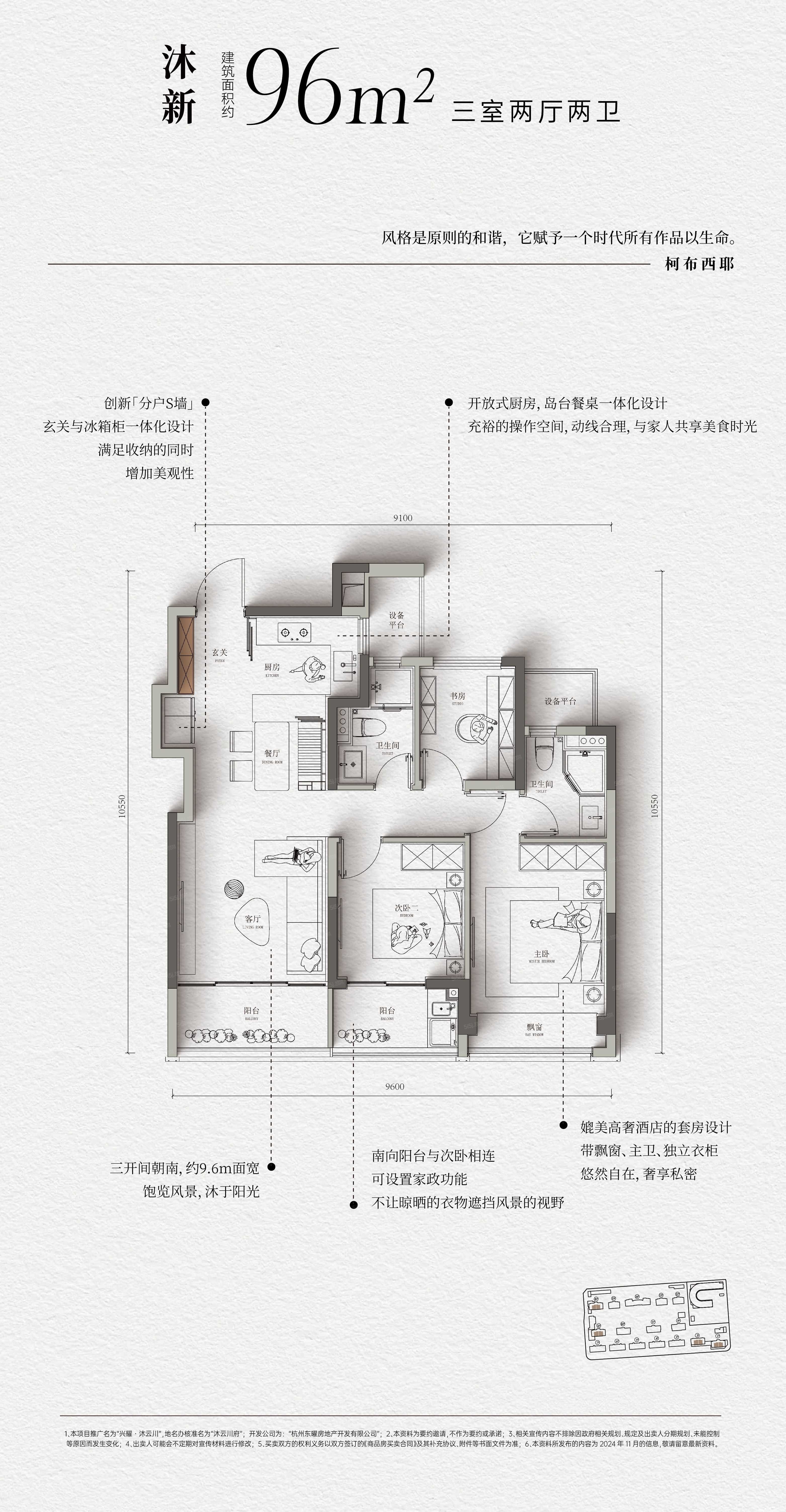 兴耀.沐云川府3室2厅2卫