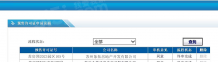 象屿天悦东方沙盘图相册