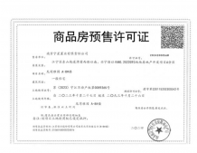 仁恒·龙湾沙盘图相册