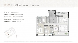 4室2厅3卫户型图
