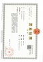 中信泰富九庐开发商营业执照相册大图