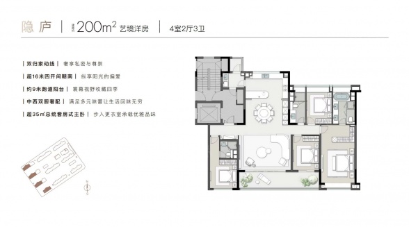 4室2厅3卫户型详情