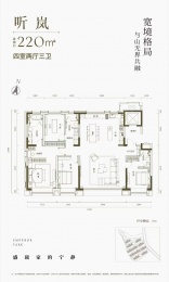 4室2厅3卫户型图