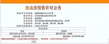 复地鹿溪雅园沙盘图相册