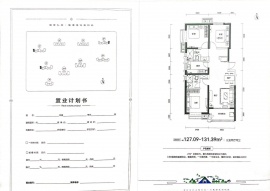 3室2厅2卫户型图