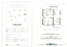 3室2厅2卫户型图