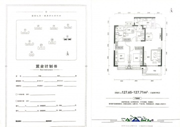 文旅青运城3室2厅2卫