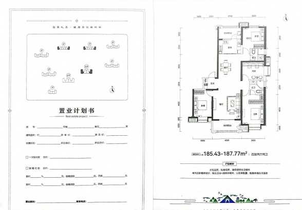4室2厅2卫户型详情