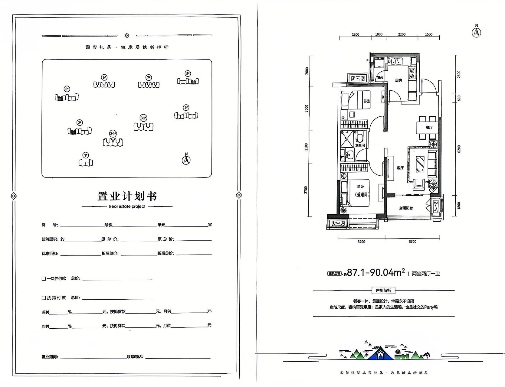 文旅青运城2室2厅1卫