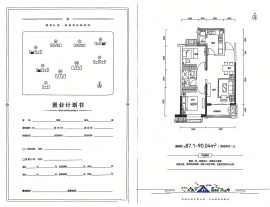 2室2厅1卫户型图