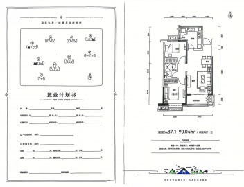 文旅青运城2室2厅1卫