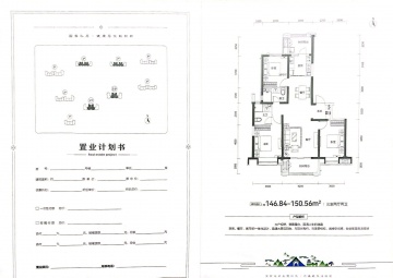 文旅青运城3室2厅2卫