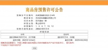 拾月璟庭沙盘图相册