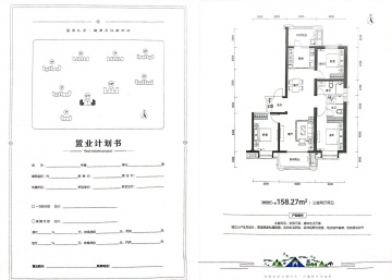 文旅青运城3室2厅2卫