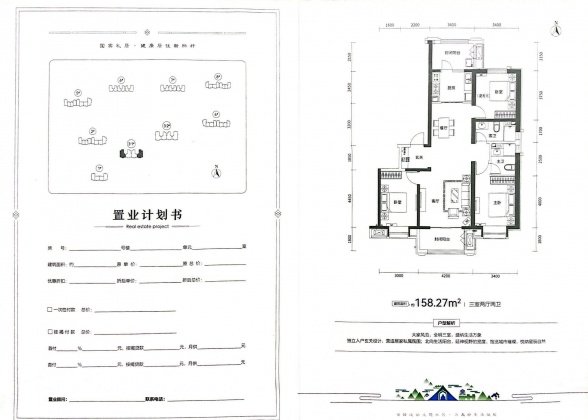 3室2厅2卫户型详情