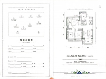 文旅青运城3室2厅2卫