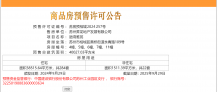 九龙仓天灏沙盘图相册