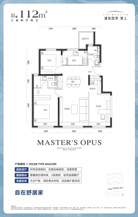 3室2厅2卫户型详情