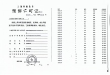 练祁佳城云汇佳苑沙盘图相册