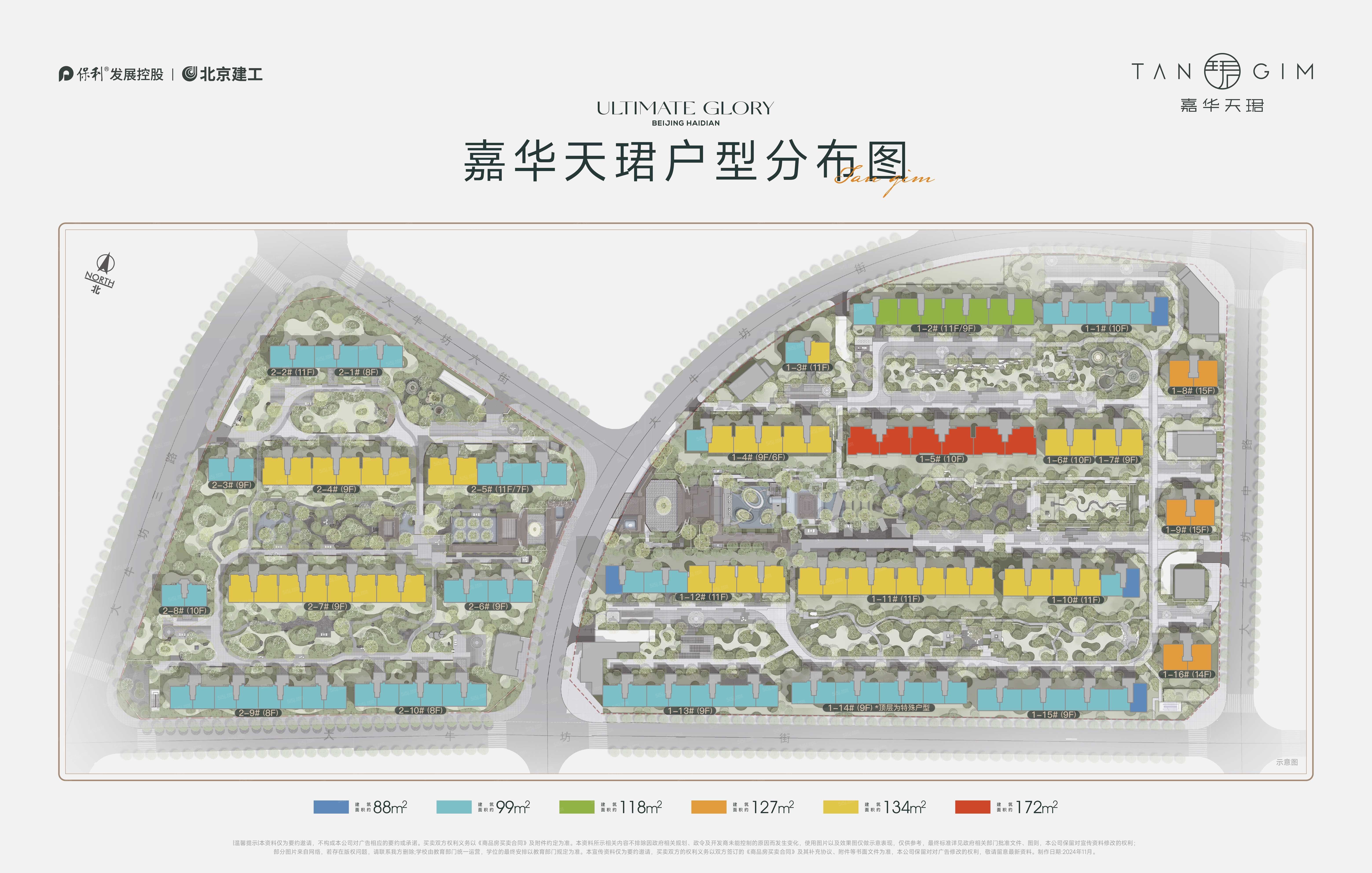 保利建工嘉华天珺沙盘图