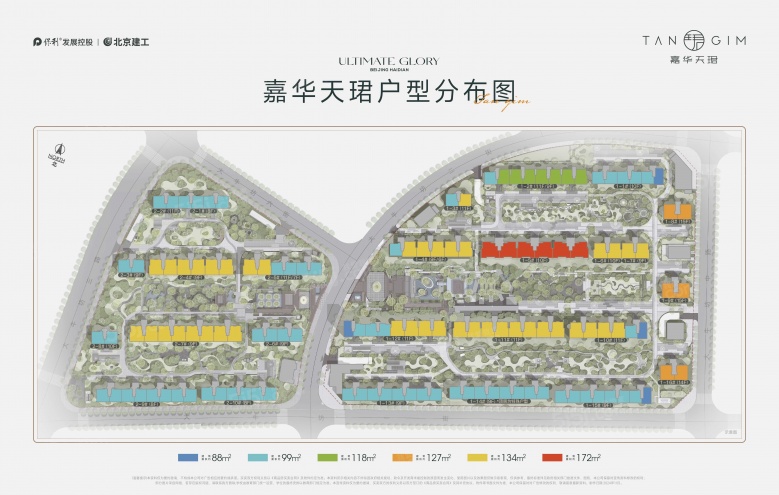 保利建工嘉华天珺沙盘图
