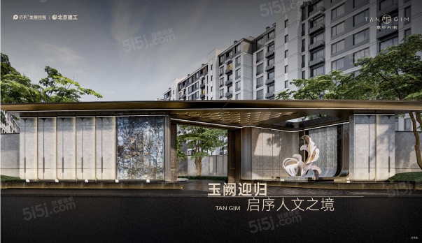 保利建工嘉华天珺