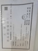 滨湾万科城开发商营业执照相册