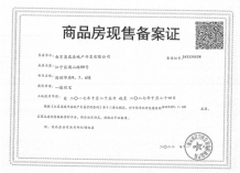 海玥华府沙盘图相册