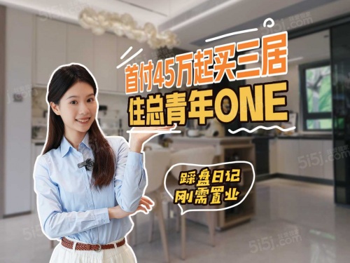 住总青年ONE第2张图