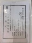 滨湾万科城预售许可证相册大图