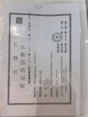 滨湾万科城开发商营业执照相册