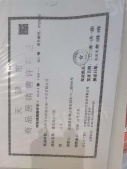 滨湾万科城开发商营业执照相册