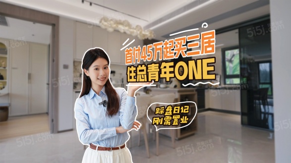 住总青年ONE第1张图