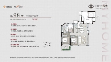 中天金宁风华3室2厅2卫