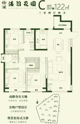 3室2厅2卫户型详情