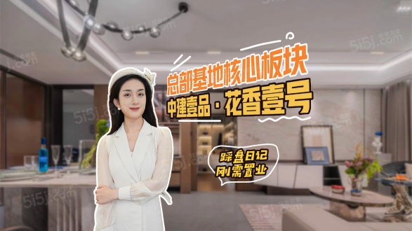 花香壹號第1张图