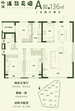 3室2厅2卫户型详情