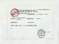 风华路壹号预售许可证相册大图