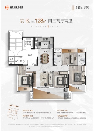 4室2厅2卫户型详情