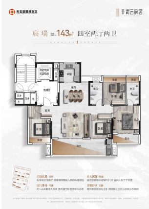 4室2厅2卫户型详情